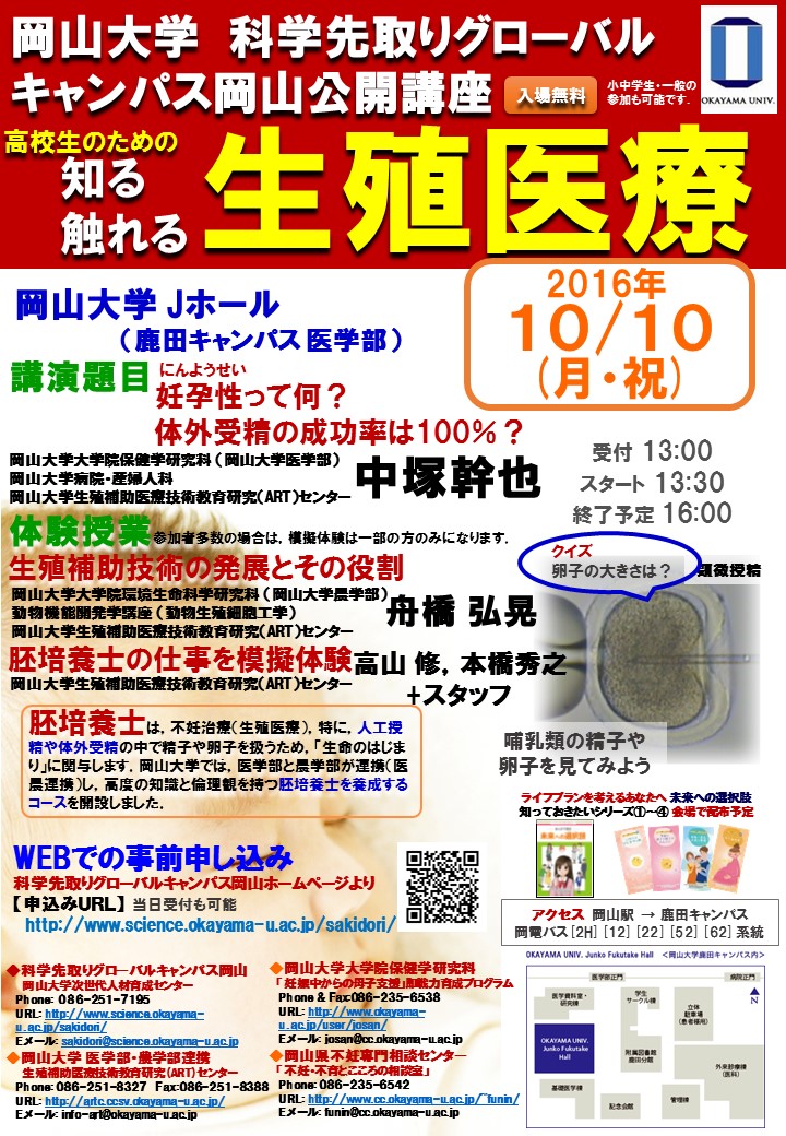 10/10チラシ