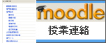 理学部コース管理システム