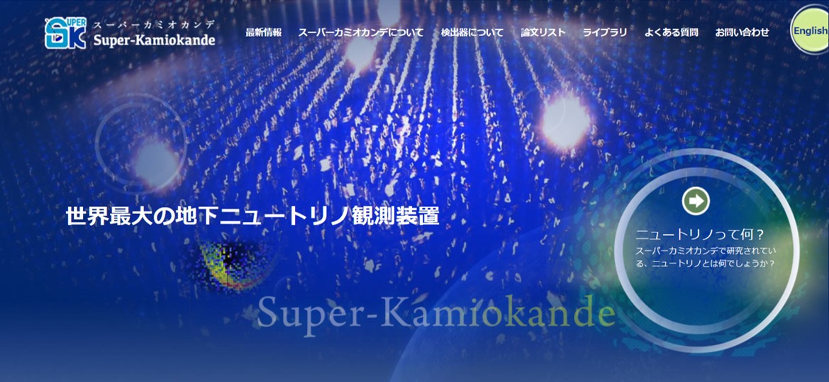 Super Kamiokande