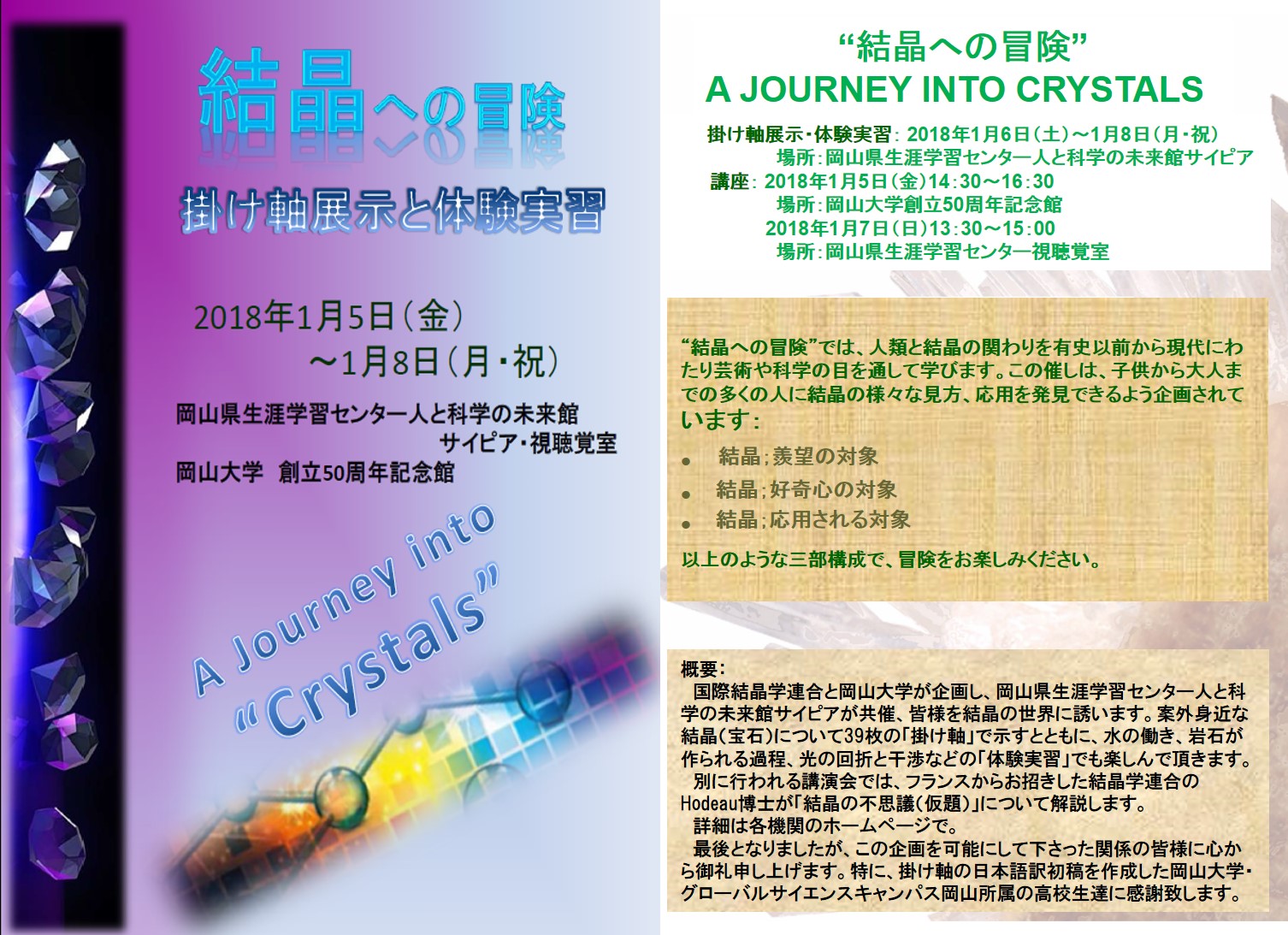 フライヤー