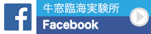 臨海Facebook